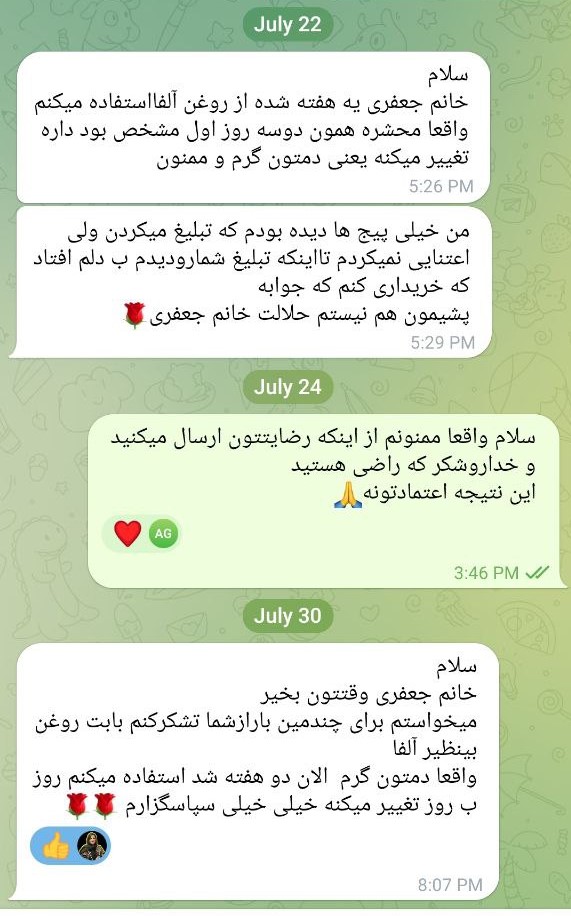 رضایت مشتریان